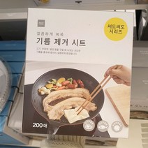 데일리니즈 기름제거시트 200매, 1개