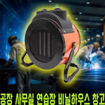 툴콘 산업용 업소용 온풍기 히터 MCP2000