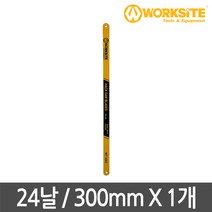 워크사이트 실톱날 300mm 24T WT3063 쇠톱날 1매