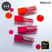 Lilybyred (쿠폰10%) 리틀비티2구 포함 프리즈 컬렉션 upto 50%, 쥬시 라이어 워터 틴트 1+1