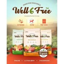 펠리코 웰식스프리 1.8kg /5.6kg (장건강 피부 관절 유기농사료 면역건강), 연어&크릴1.8kg