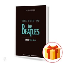 THE BEST OF THE BEATLES [밴드스코어 비틀즈 베스트] Bandscore Beatles Best 비틀즈피아노악보