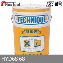 삼육 (화물착불)삼육 8290201 유압작동유 HYD68 68 (1EA), 필수선택.삼육.유압작동유.68