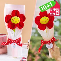 꽃인형 한송이 꽃다발 어린이집 졸업 입학 축하 선물