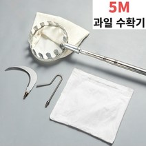 열매따기 감따기 과일따는 도구 과일 수확 감따는 장대 3M 4M 5M 6M