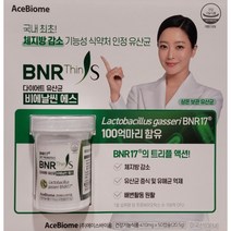 // 에이스바이옴 비에날씬 에스 유산균 50캡슐X2병