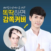 블링하이 남자 앞머리가발 M자 숱늘리기 부분가발 5종, 1개, 멀티섹션12cm(일반M자추천)_자연갈색