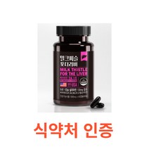 [동신헬스케어] 밀크씨슬 포더 리버 60캡슐 milkthistle silymarin 비타민b1 비타민 b12 비12 비군 복합 직장인 중년 장년 활력 에너지 보충 상쾌한아침, 1통, 60캡슐X7개