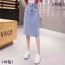 데님스커트 롱청스커트 날씬해보이는 다리길어보이는 스타일 감각 여성 롱 a 라인 스커트