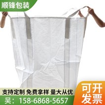 항공마대 톤마대 페기물 쌀 모래 흙마대 포대 톤백마대 1톤 2톤 농축 농업용 산업용 컨테이너 초대형마대