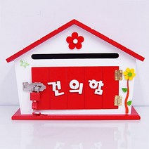 골든팩토리 자물쇠 우체통 가로형 건의함, 레드-건의함