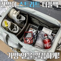 칸막이 스포츠 더플백 헬스가방 신발 운동 축구 농구 풋살 족구 더블백 복싱 망치 SNKR, 칸막이 스트리트 더플백, Jester Jack 카키