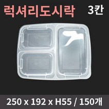 럭셔리 도시락 YQ6888 검정 세트 (HC/3칸), 세트구매(150개)