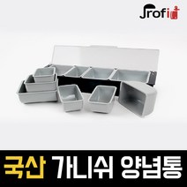 하늘랜드OEM 하늘랜드 국산 가니쉬양념통 백주부 백선생 조미료통 세트, 6구