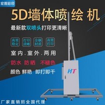 3D 프린터 목업 시제품 코딩 빅픽처 3d벽체 컬러링uv프린터 입체형 대형분사기 자동, 01 흰색, 01 정부배급