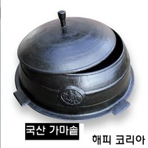 명장 무쇠 가마솥 중금속합격 충식가마솥 국산100% 주물 옛날 가마솥, 34cm
