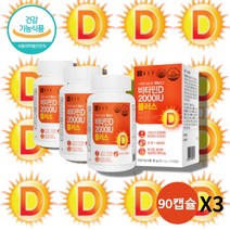 비타민de 비타민d32000iu 비타디 아연 캡슐, 비타민d2000iu 90캡슐 x3통