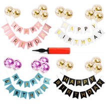 [당일출고 무료배송] 생일가랜드 풍선 1세트 +풍선펌프증정 5가지 컬러 다이소 홈파티 생일 이벤트용품 KV100577, 블랙 가랜드 풍선1세트+풍선펌프증정