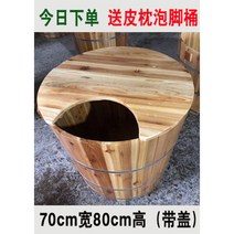 편백 나무 욕조 반신 성인용 간이 1인용 찜질방 원통형, 옵션8