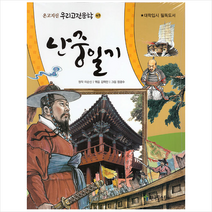 한국톨스토이 난중일기, 난중일기(온고지신 우리고전문.., 이순신 (원작)(저),한국톨스토이