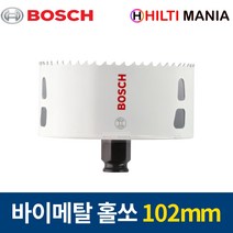보쉬 홀쏘 바이메탈 파워체인지 홀소 홀커터 102mm 2608594239