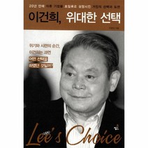이노플리아 이건희 위대한, One color | One Size@1