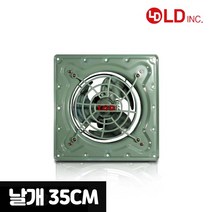 강력한 배출력 / 유압식 고풍압 환풍기 35cm LD-SF142, 1개