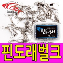 핀도래벌크 양핀도래 슬리브 벌크 도래모음 자작채비, 12호(100개입)