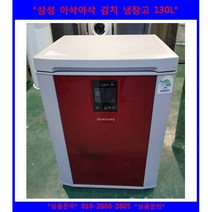 (중고삼성지펠김치냉장고221L
