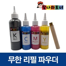 삼성 리필 토너 파우더 칼라레이저 무한프린터 복합기 전용 가루 잘나와토너, 검정(K)-30g, 1개
