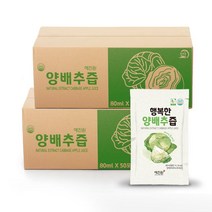 예진원 HACCP인증 국내산 양배추즙 100포, 단일옵션,상세 설명 참조, 80ml
