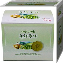 우리밀 유정란 원료 버터사용 자연그대로 녹차쿠키 10g 10개