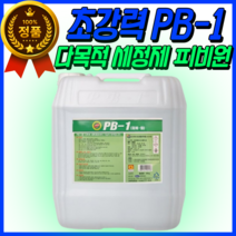 정품 파이씨스 피비원(PB-1) 강력 다목적세정제, 18L, 1개