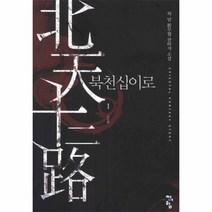 이노플리아 북천십이로 1 석요송, One color | One Size@1