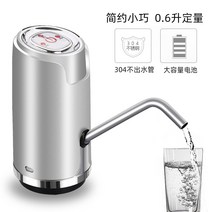 생수통펌프 워터디스펜서 스마트워터펌프 캠핑용 5l 농부 4.5l Yibao 전기 흡입, Space Silver 0.6리터 정량적 낮은 데