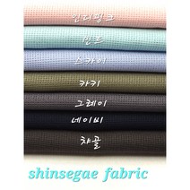 린넨천 옥스포드 캔버스 워싱 황마7종, 스카이
