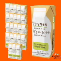 매일 상하목장 유기농우유 멸균바나나우유 125 x 24, 상하목장 바나나우유 125ML 24팩