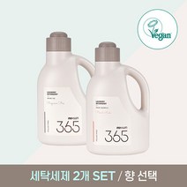 [모윰] 모윰365 안심 아기 세탁세제 2개세트 향선택(1500mL), 플로럴머스크향/플로럴머스크향