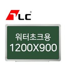 [보드뱅크]워터초크 칠판게시판 120x90 알루미늄프레임(고급)