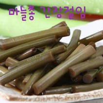 [시골집] 반찬 짱아찌 마늘쫑 무침반찬 간장절임 양념고추장무침, 마늘쫑간장절임200g 1개