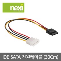 넥시 NX916 IDE(4핀) to SATA 전원 케이블 30cm/NX-ISP03/PC 파워 서플라이의 IDE 커넥터를 SATA 타입으