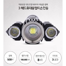 엄청밝은후레쉬 1000루멘 생활방수 야간작업 손전등, 블랙
