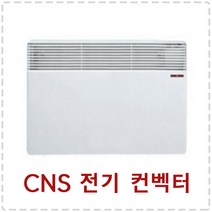 아리스톤 CNS 전기 컨벡터(스티벨엘트론) CNS-50S CNS-75S CNS-100S 전기온수기