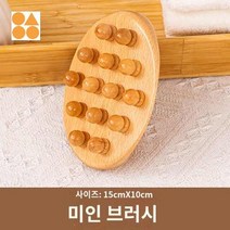순수 목 눈 수동 마사지 마사지기 피로를 어깨 눈의 풀어주는 도구 안마기, [공식정품] 미인브러쉬 하나