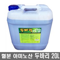 동물성 아미노산 두바리20L- 최고급혈분 4종복합비료, 1개