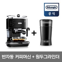 ECO311.BK+KG79 반자동커피머신+커피그라인더 세트, ECO311.BK + KG79