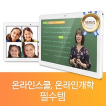 잘컴 국민태블릿 온라인 개학 필수템 10인치 국산 2G + 32G 잘컴 태블릿PC ZEBLET-JEDEN, White, 10인치 JEDEN WiFi 32GB 태블릿PC, 32GB