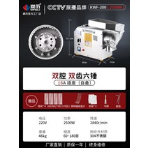 업소용분쇄기 자동 제분기 고추가루 곡물 양념 다지기, 공냉식 2.5KW 고정식