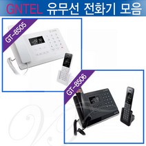 지엔텔GT-8506 유무선전화기 사무용전화기 온라인