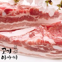 (고기아가씨) 친환경무항생제 보성녹돈 통삼겹 500g, 1팩